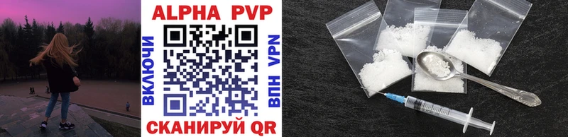 Купить  Свирск  A-PVP СК 