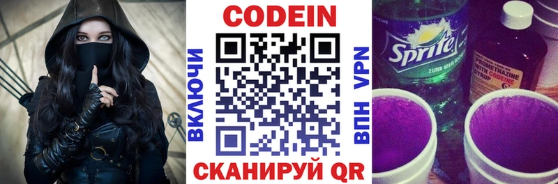 Купить закладки  Свирск  Кодеин Purple Drank 