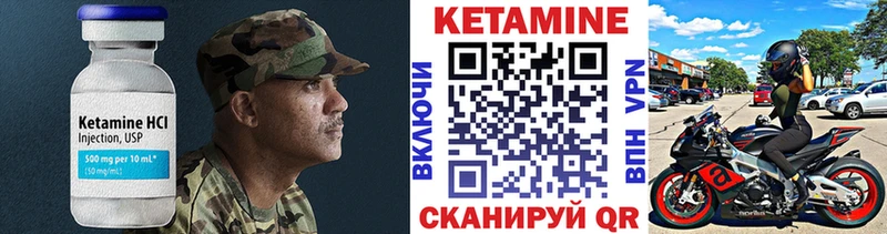 Купить  Свирск  Кетамин VHQ 