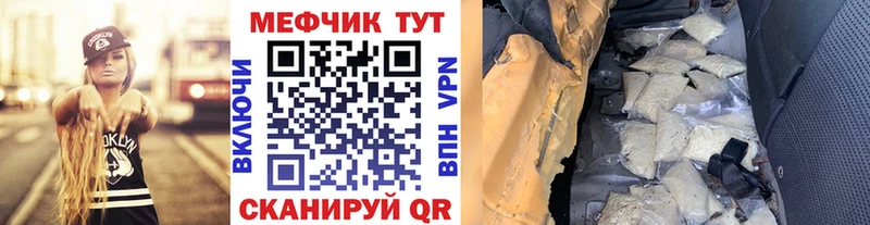 Меф мука  Купить закладки  Свирск 